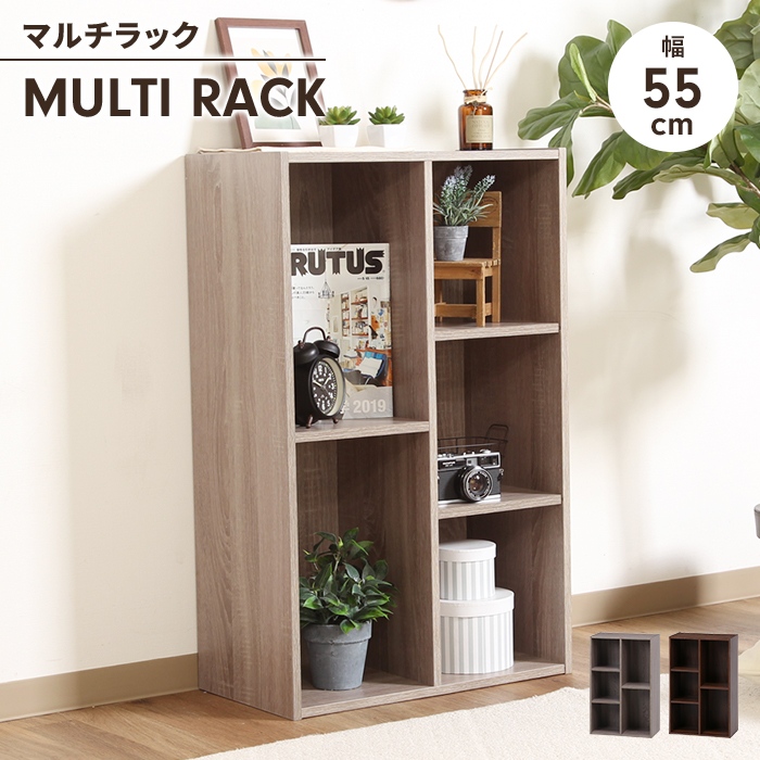 収納棚 幅55 ミディアムブラウン 木製 ラック 工具不要 マルチラック