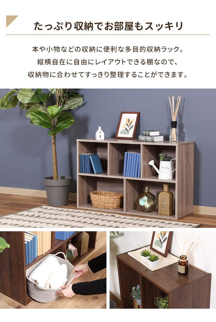収納棚 幅55 ミディアムブラウン 木製 ラック 工具不要 マルチラック