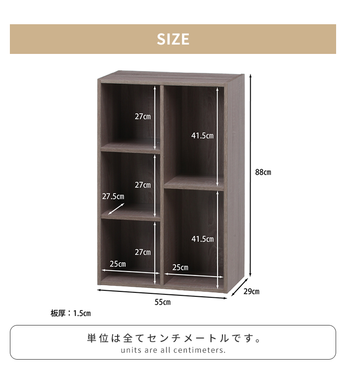 収納棚 幅55 ミディアムブラウン 木製 ラック 工具不要 マルチラック