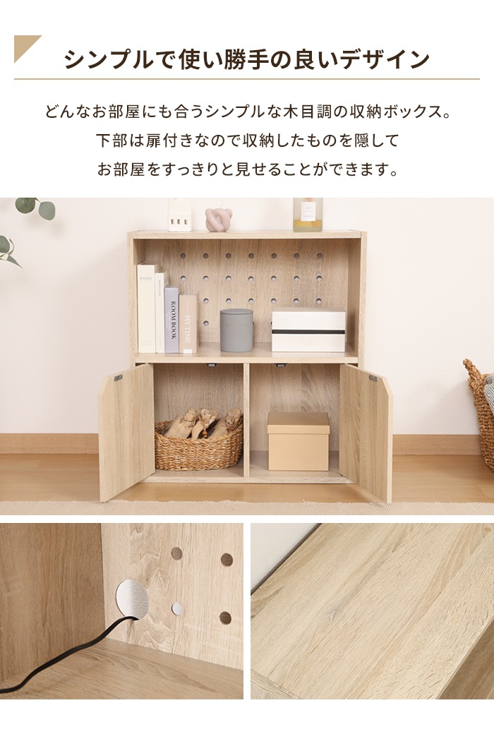 値下げ ラック 幅60cm オークホワイト 収納棚 木製 連結できる 扉付き