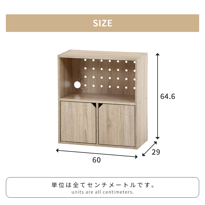 値下げ ラック 幅60cm オークホワイト 収納棚 木製 連結できる 扉付き