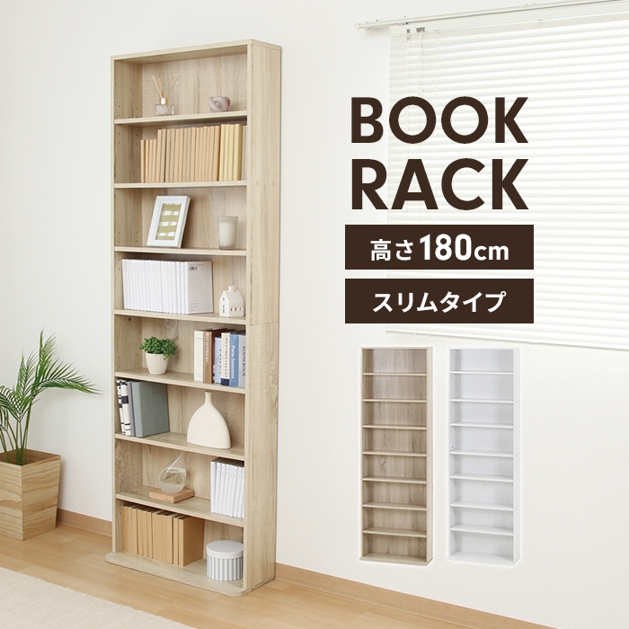 本棚 幅60 奥行22.5 オーク 大容量 書棚 コミックラック DVDラック CD