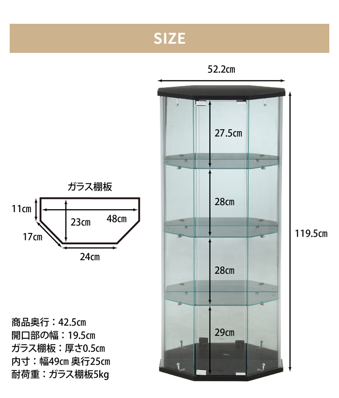 コレクションケース 4段 ホワイト 幅52 奥行43 高さ120 コーナータイプ