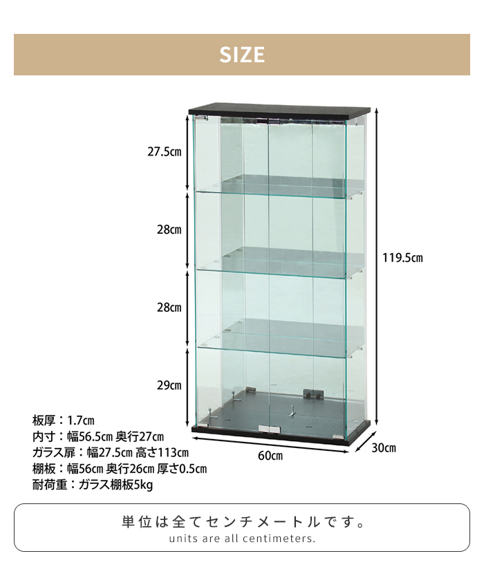 コレクションケース 4段 ホワイト 幅60 奥行30 高さ120 ワイドタイプ