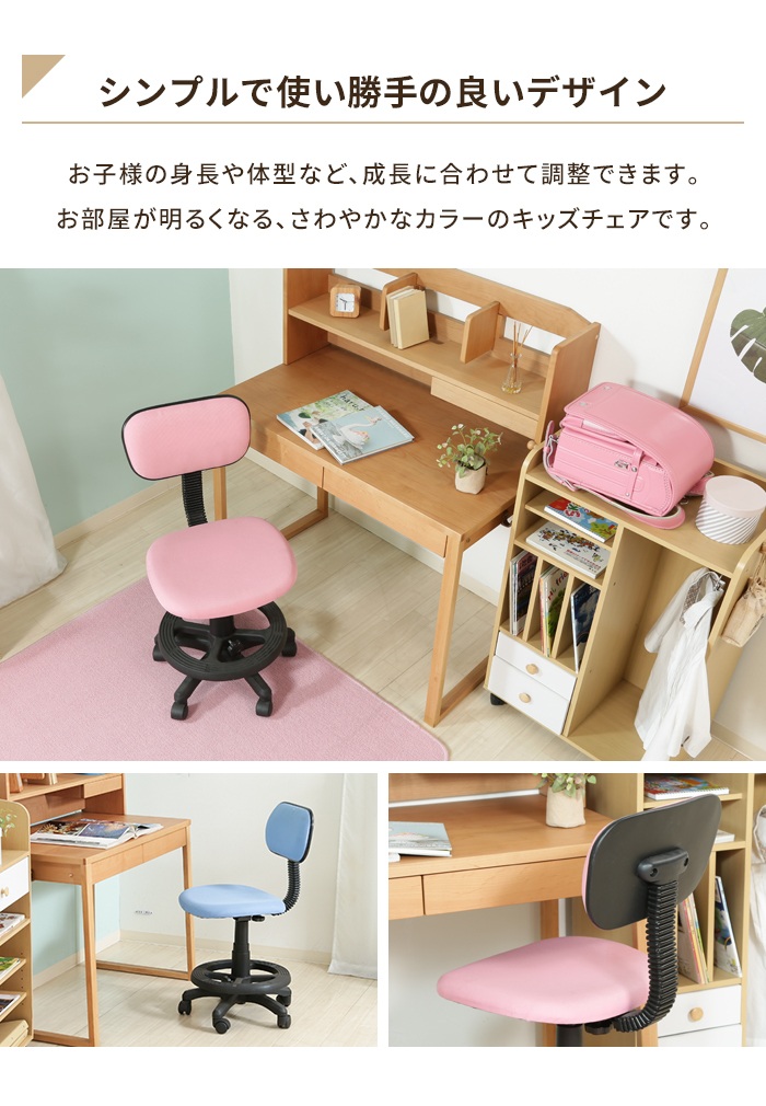 学習椅子 ピンク キャスター付き 学習チェア キッズチェア 回転式 昇降