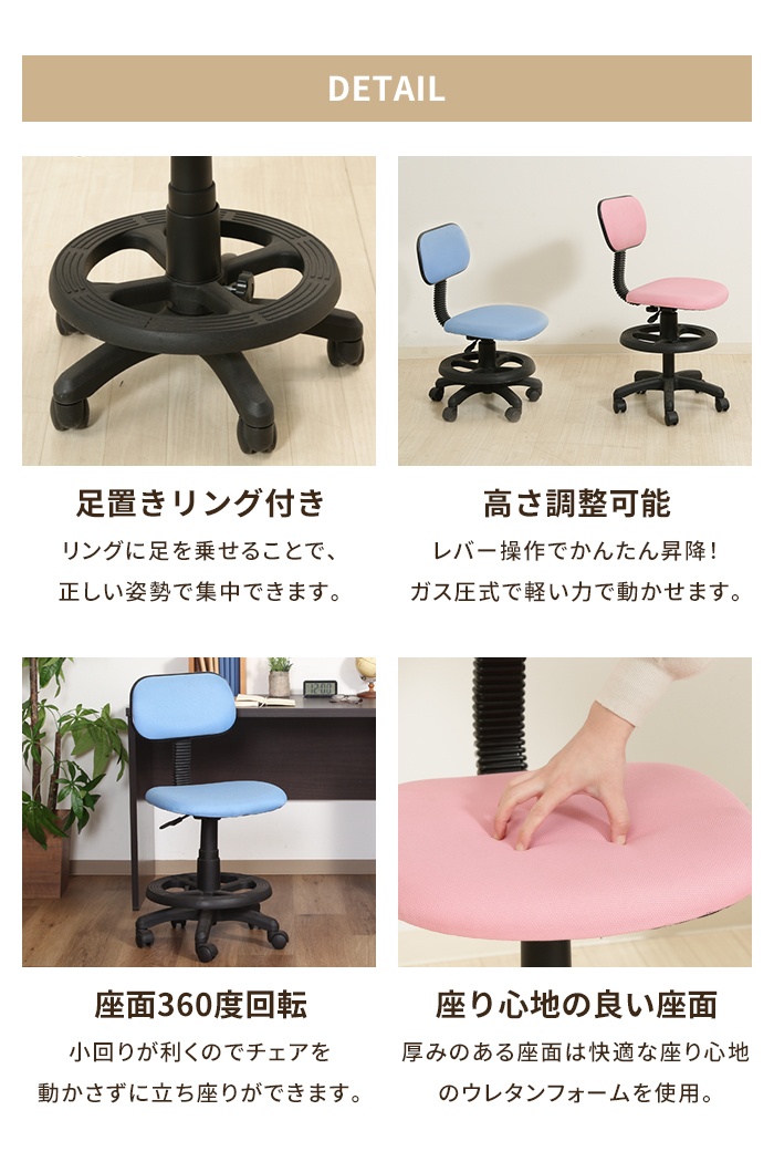 学習椅子 ピンク キャスター付き 学習チェア キッズチェア 回転式 昇降