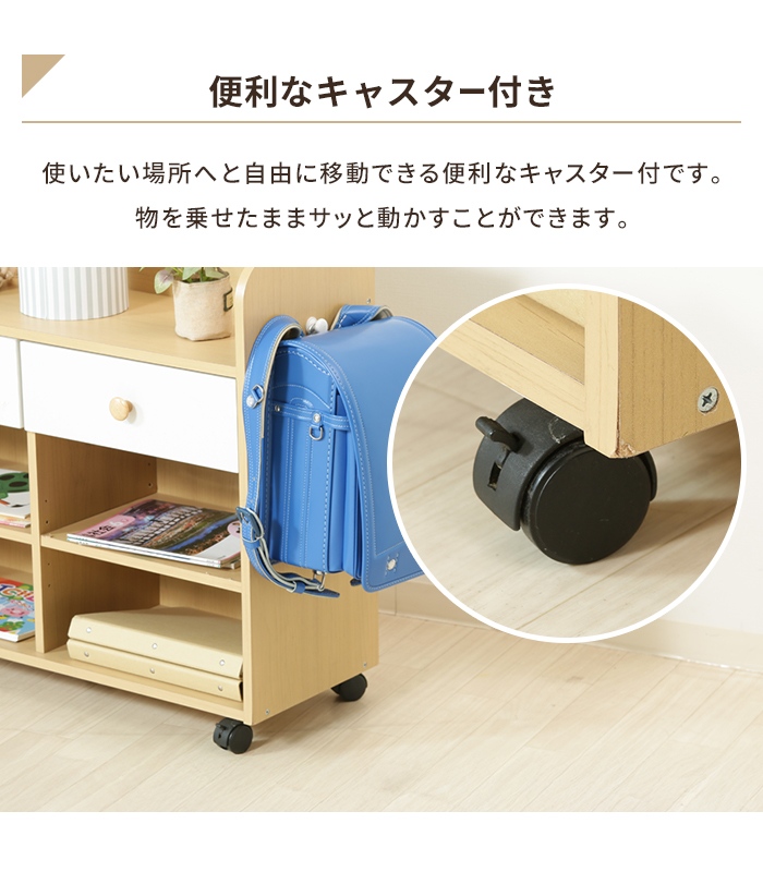 ランドセルラック 幅82cm ナチュラル キャスター付き ランドセル収納