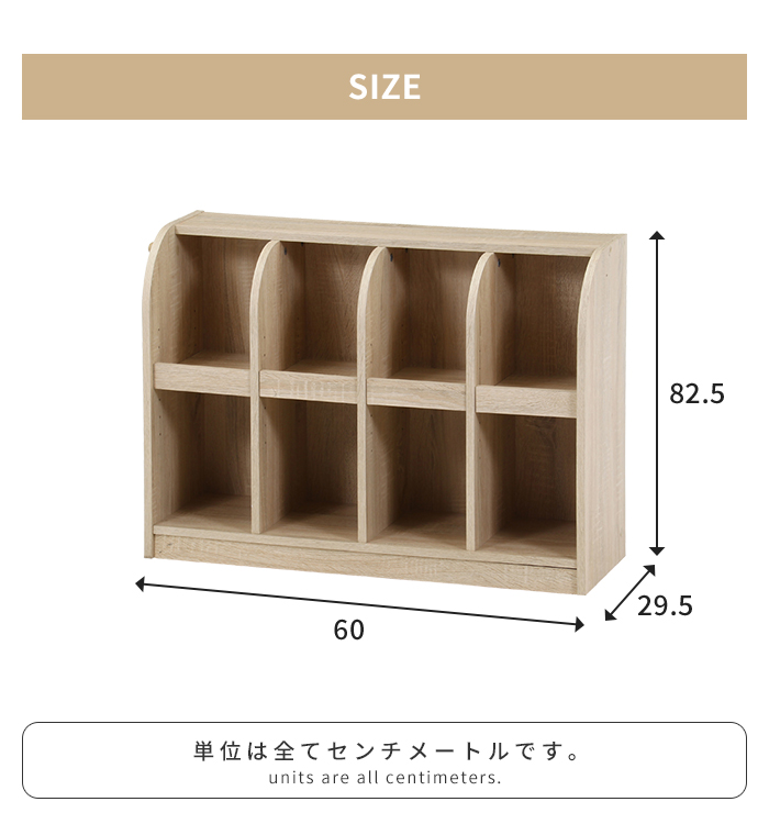 キッズラック 幅60 オーク 収納棚 大容量 ランドセル収納 絵本棚