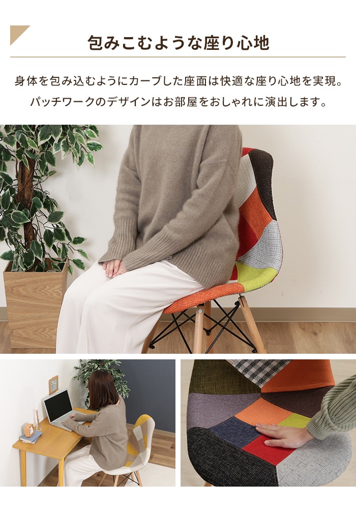 ダイニングチェア マルチカラー（ミックス） イームズチェア 単品