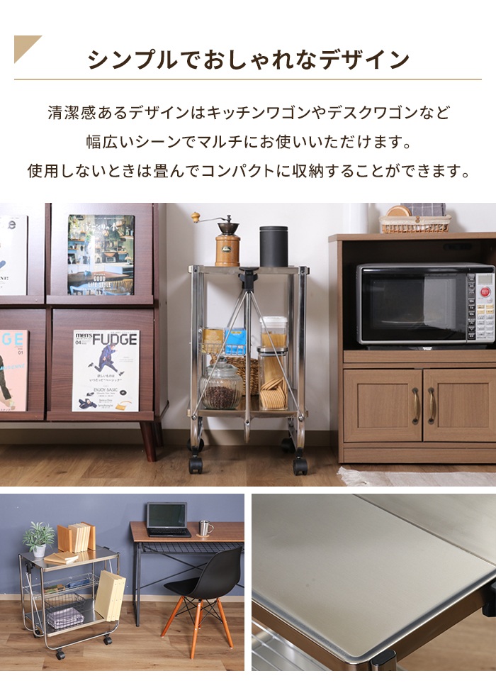 折りたたみワゴン シルバー キャスター付き キッチンワゴン 天板 棚