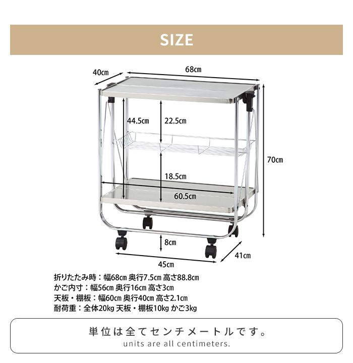 折りたたみワゴン シルバー キャスター付き キッチンワゴン 天板 棚