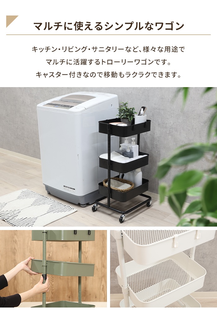キッチンワゴン 3段 オフホワイト 高さ調整可能 キャスター付き 収納