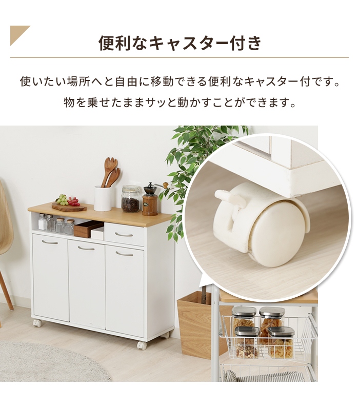 キッチンカウンター 幅80cm ホワイト×ナチュラル ミニ キャスター付き