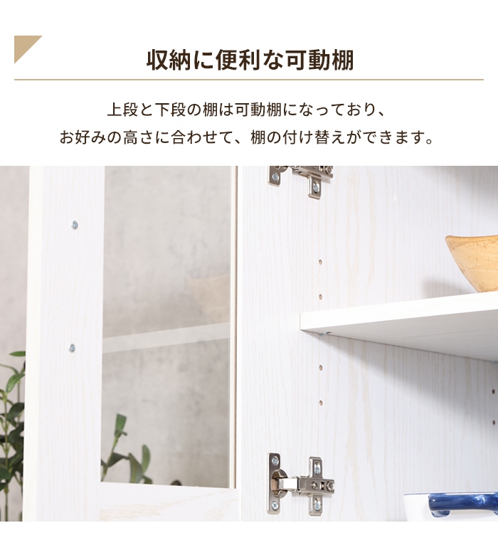 ホワイト キッチンボード レンジ台 収納棚　超美品 キッチンボード 幅90 高さ180 オークホワイト 食器棚 レンジ台 レンジ