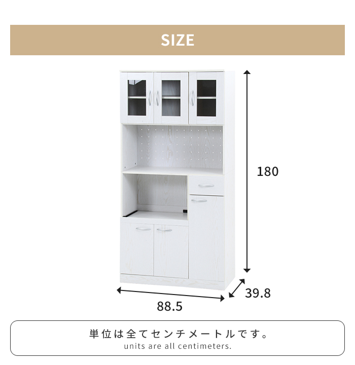 キッチンボード 幅90 高さ180 オークホワイト 食器棚 レンジ台 レンジ