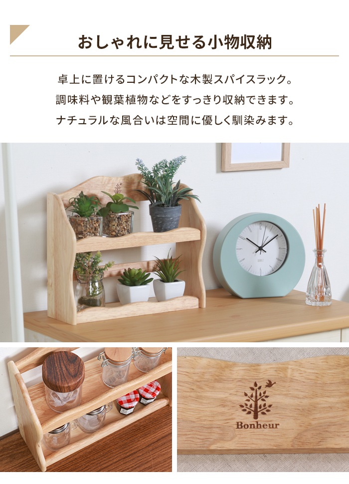 スパイスラック ナチュラル 調味料収納 木製 おしゃれ 幅30 奥行10