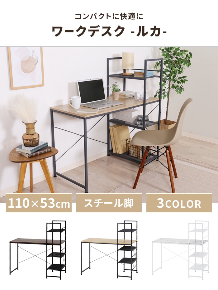 パソコンデスク ナチュラル 幅110 奥行53 デスク ラック付き 木目調