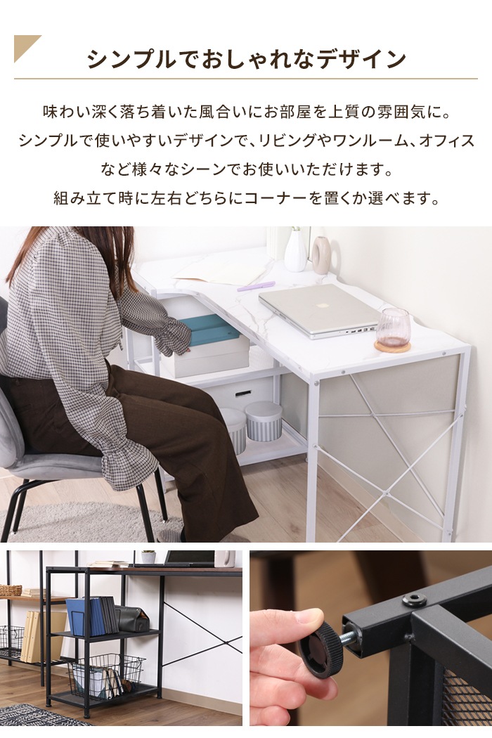 ラック付き パソコンデスク ブラウン 幅110 奥行58 L字 デスク 木目調
