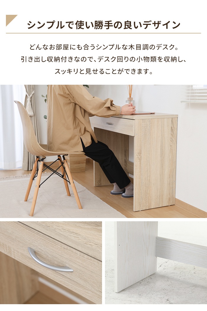 リビングデスク オーク 幅80 奥行39 コンパクト PCデスク スリム