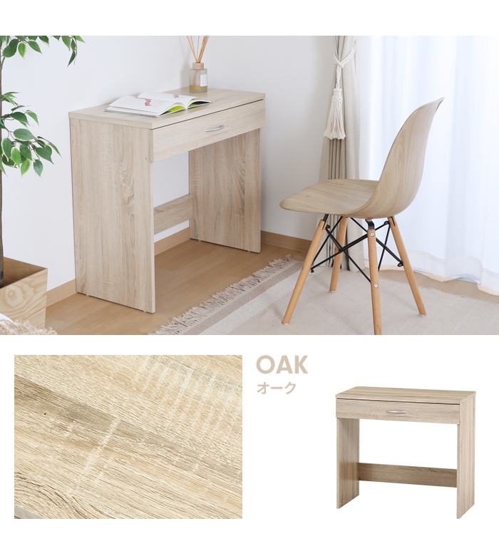 【新品・送料無料】ワークデスク　幅80　ABR/OAK リビングデスク オーク 幅80 奥行39 コンパクト PCデスク スリム