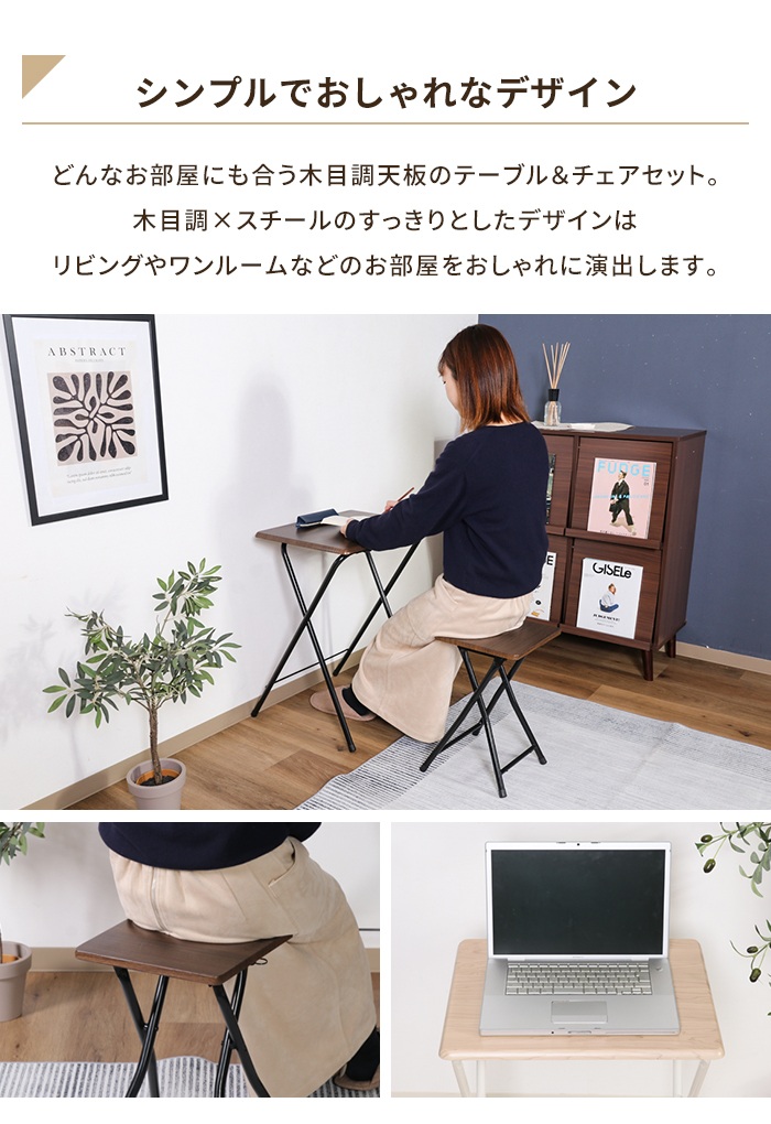 フォールディングテーブル＆チェアセット ナチュラル 2点セット