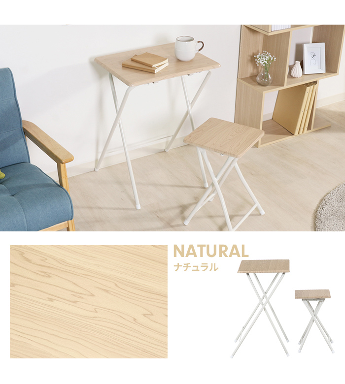 フォールディングテーブル＆チェアセット ナチュラル 2点セット