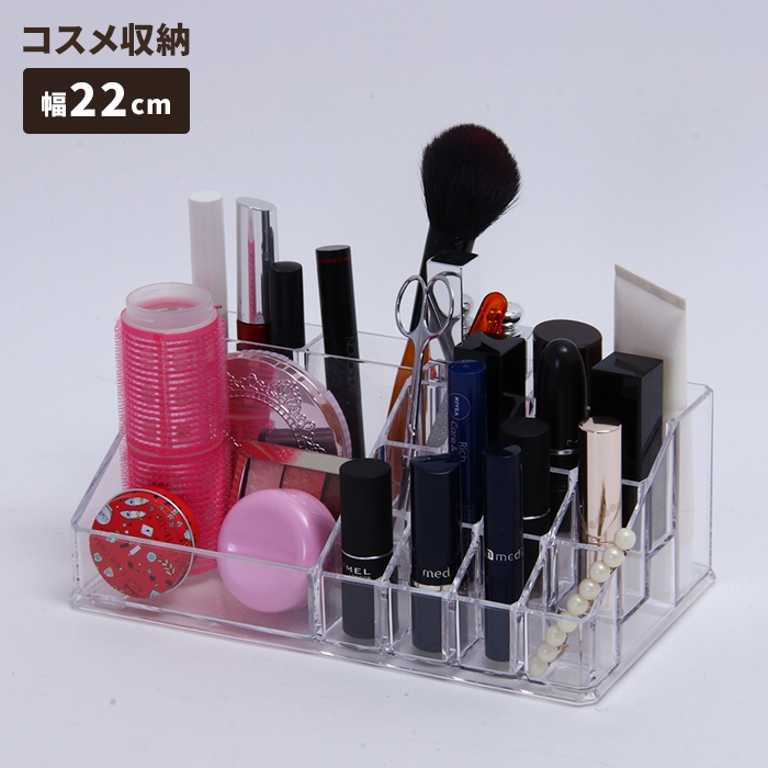 コスメボックス 化粧品収納ケース Lサイズ 幅22 奥行13 小物入れ 透明