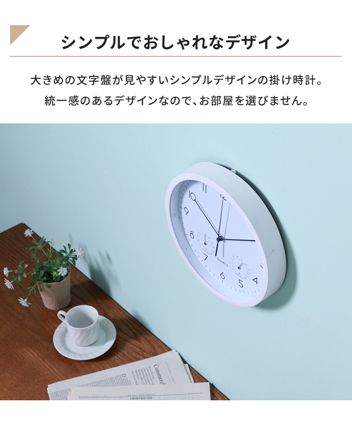 壁掛け時計 幅25cm ブラック 時計 温度計付き アナログ インテリア