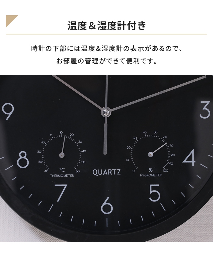 壁掛け時計 幅25cm ブラック 時計 温度計付き アナログ インテリア