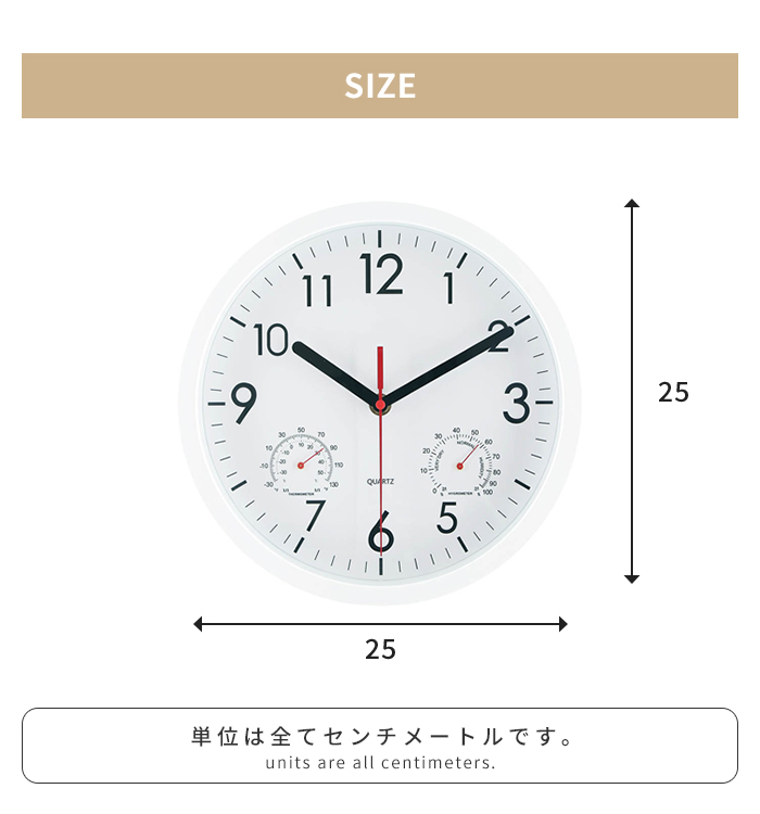 壁掛け時計 幅25cm ホワイト 時計 温度計付き アナログ 見やすい