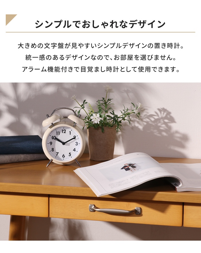 日本統一 目覚まし時計 【公式通販】
