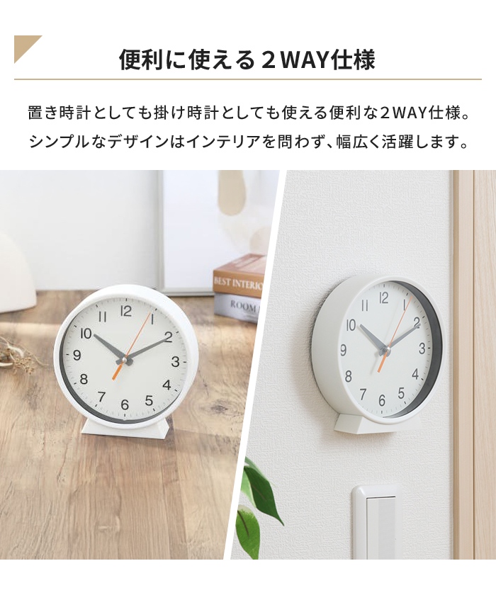 時計 オレンジ 壁掛け 置き 2WAY 幅16cm 壁掛け時計 置き時計 ウォール