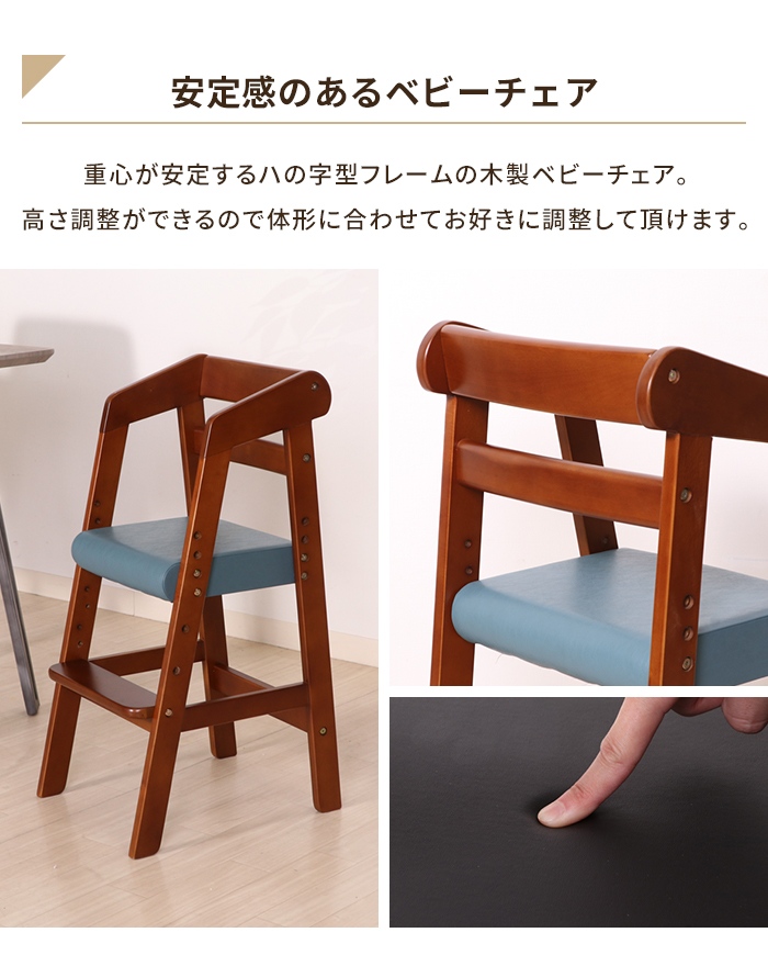 ハイチェア ミディアムブラウン 木製 ベビーチェア キッズチェア