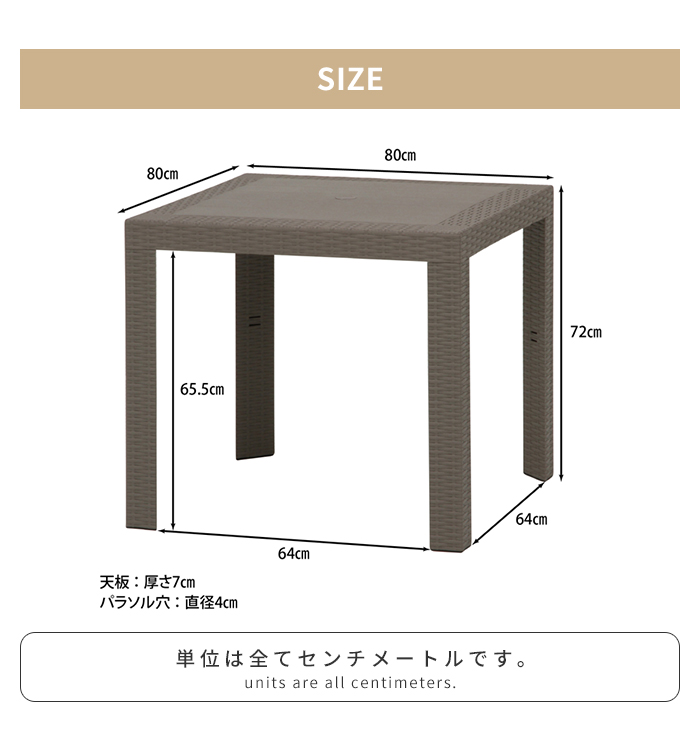 ガーデンテーブル 幅80cm グレー 屋外テーブル パラソル穴 単品