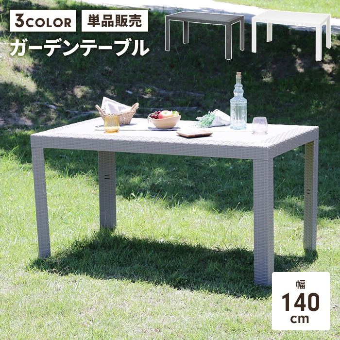 ガーデンテーブル 幅80cm グレー 屋外テーブル パラソル穴 単品