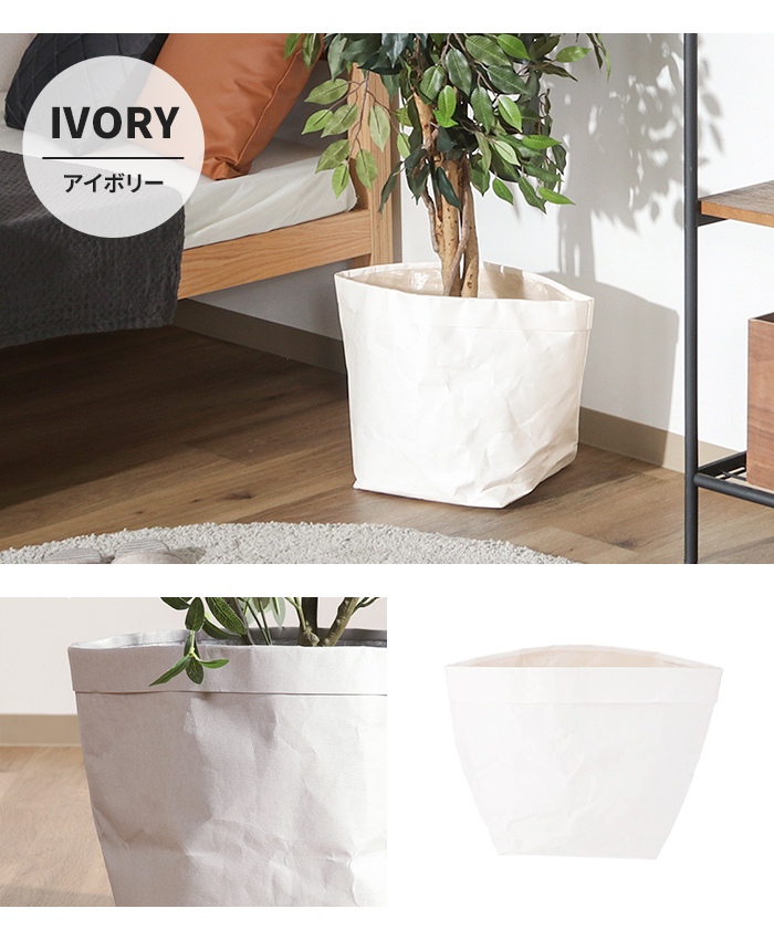 鉢カバー 7号対応 グレー クラフトペーパー おしゃれ 観葉植物 撥水