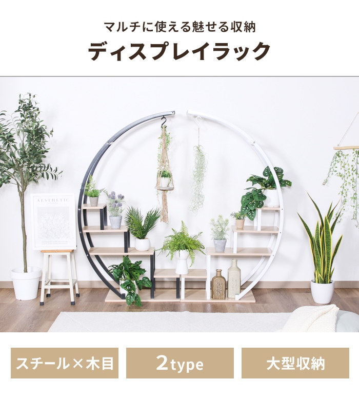 値下げ ディスプレイラック ハート型・ホワイト 収納ラック 大型