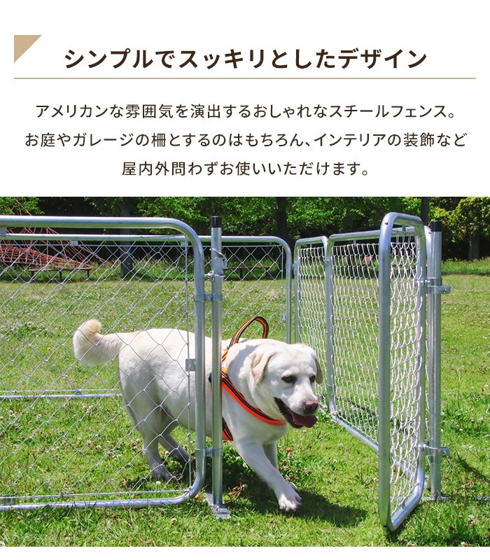 フェンス 90×90cm 屋外 アメリカンフェンス ペットフェンス 丈夫 衝撃 