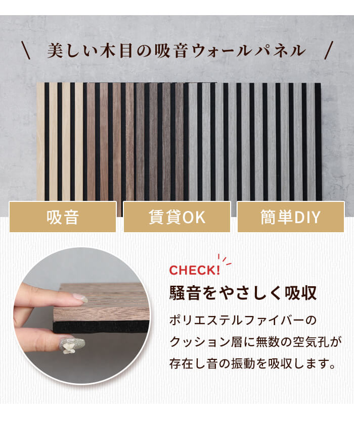 吸音ボード ダークブラウン 吸音パネル 幅40.5×奥行1.8×高さ80cm 4枚入