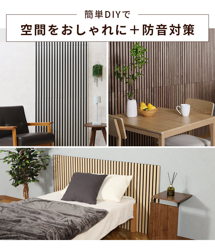 吸音ボード ダークブラウン 吸音パネル 幅40.5×奥行1.8×高さ80cm 4枚入