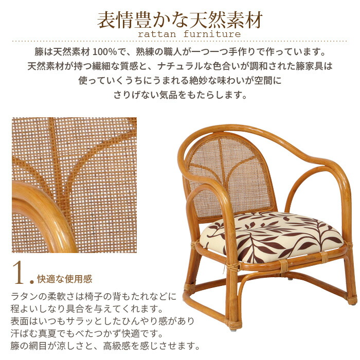 値下げ ラタン チェア 48×55×57cm ブラウン 座面高26cm 完成品 肘付 籐
