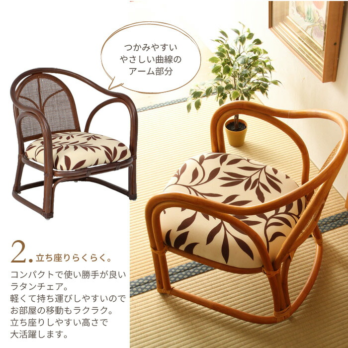 値下げ ラタン チェア 48×55×57cm ブラウン 座面高26cm 完成品 肘付 籐