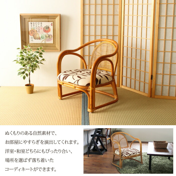 値下げ ラタン チェア 48×55×57cm ブラウン 座面高26cm 完成品 肘付 籐