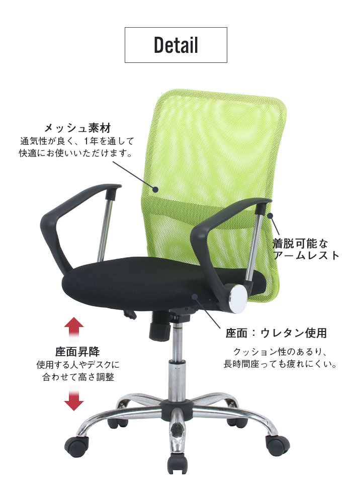 値下げ オフィスチェア メッシュ 肘付き デスクチェア 昇降 回転