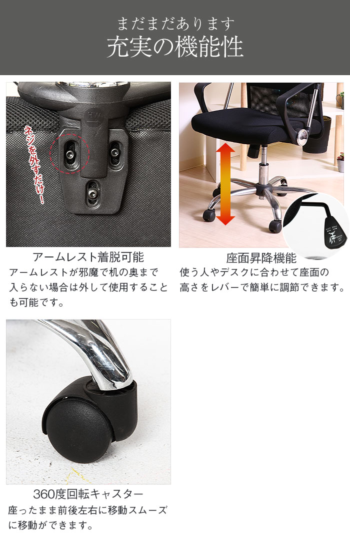 値下げ オフィスチェア メッシュ 肘付き デスクチェア 昇降 回転