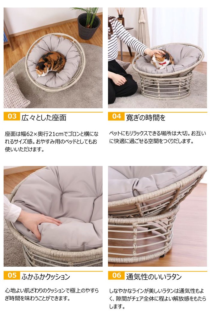 クッション付 ペットベッド グレー ラタン調 クッションチェア