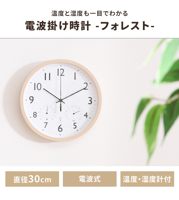 値下げ 掛け時計 ブラウン 電波式 電波時計 幅30cm アナログ 時計