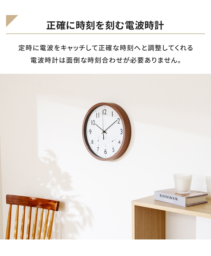 値下げ 掛け時計 ブラウン 電波式 電波時計 幅30cm アナログ 時計