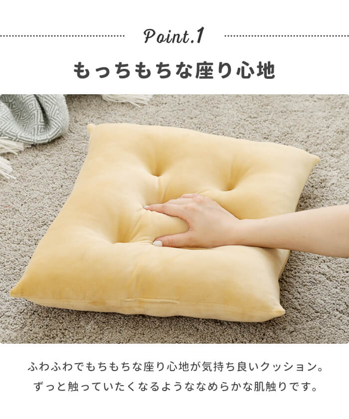 もちもち クッション スクエア アイボリー シートクッション 42×40cm