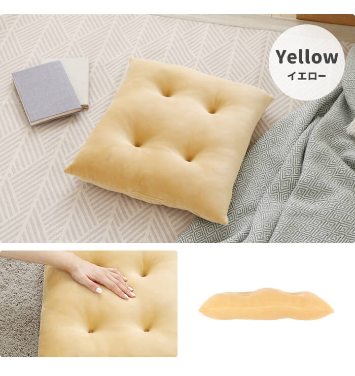 もちもち クッション スクエア イエロー シートクッション 42×40cm